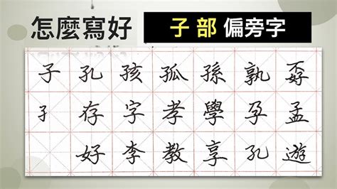 彥筆劃|「彥」字的筆順、筆劃及部首